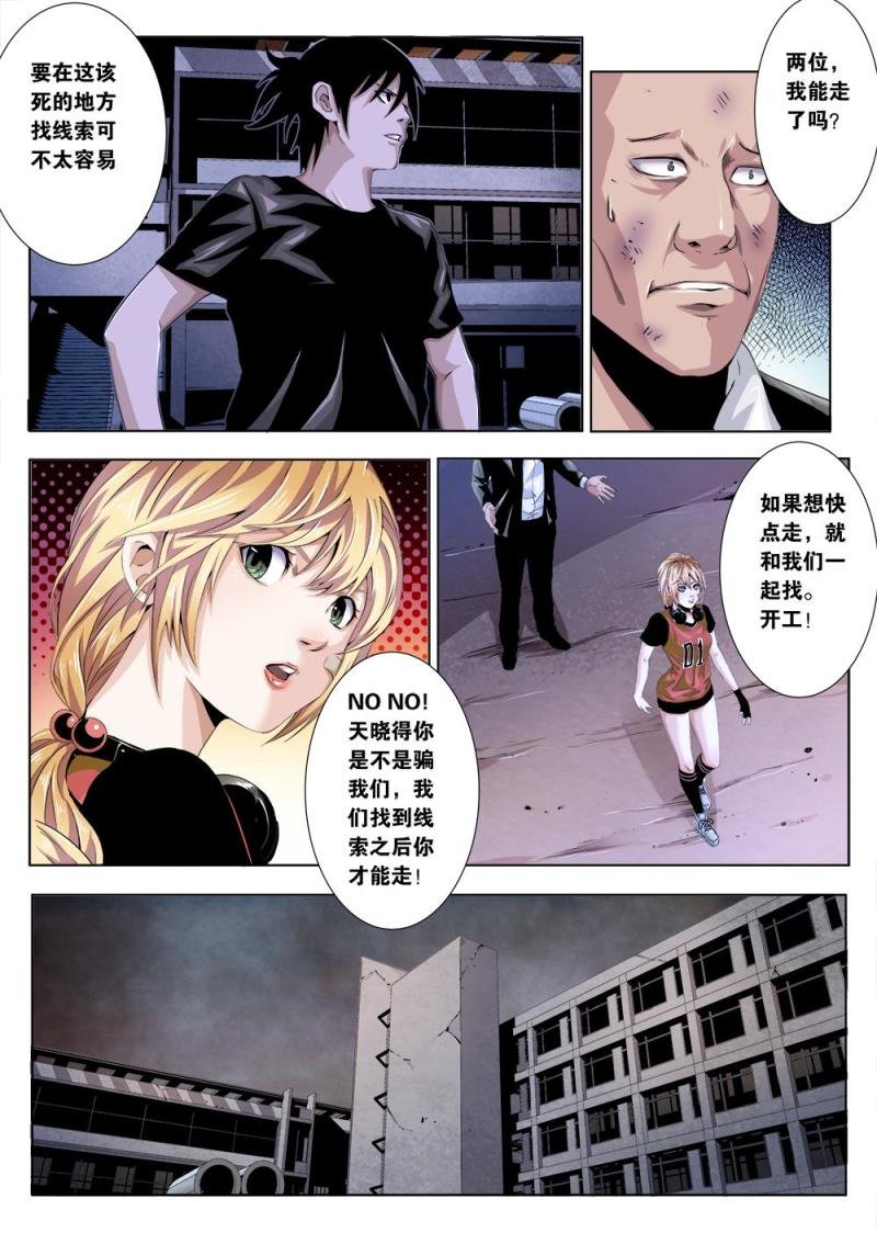 十九章上 黄雀在后