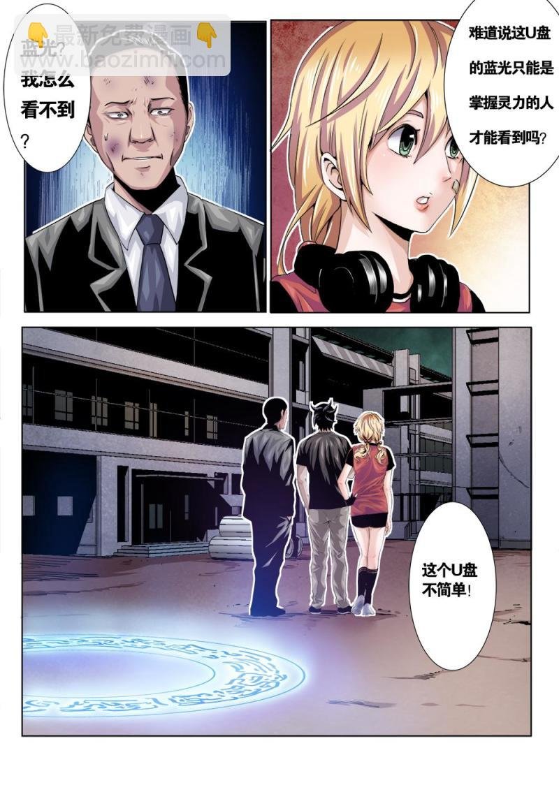 十九章上 黄雀在后