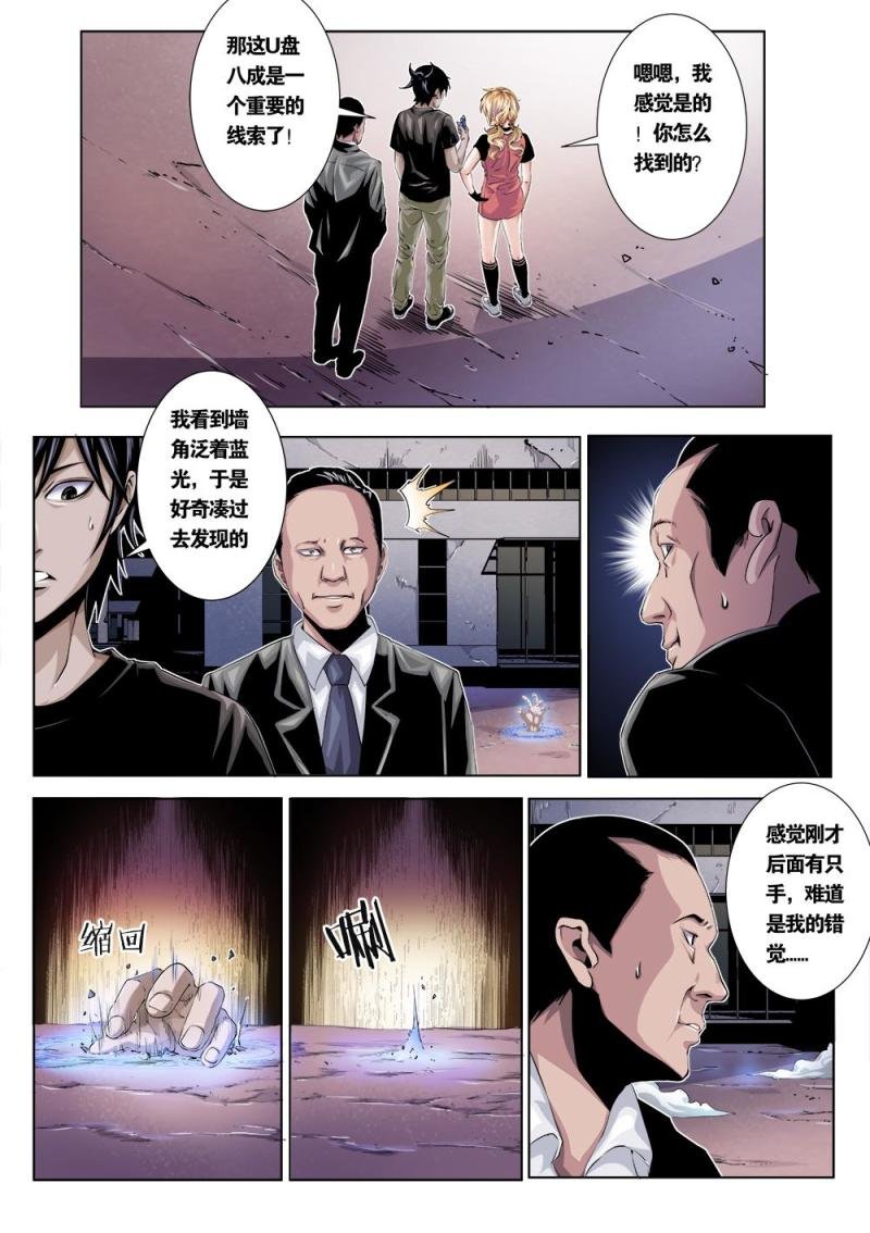 十九章下 敌现！
