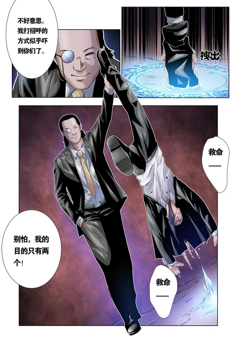 十九章下 敌现！