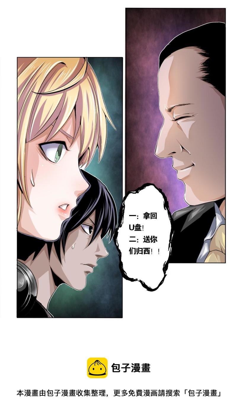 十九章下 敌现！