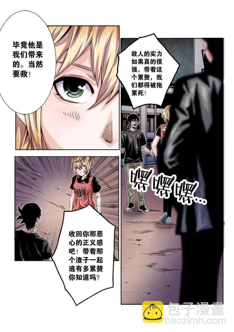 二十章上 猎物