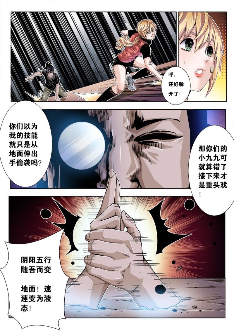 二十章下 强大的捕食者