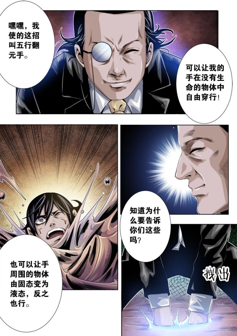 二十章下 强大的捕食者