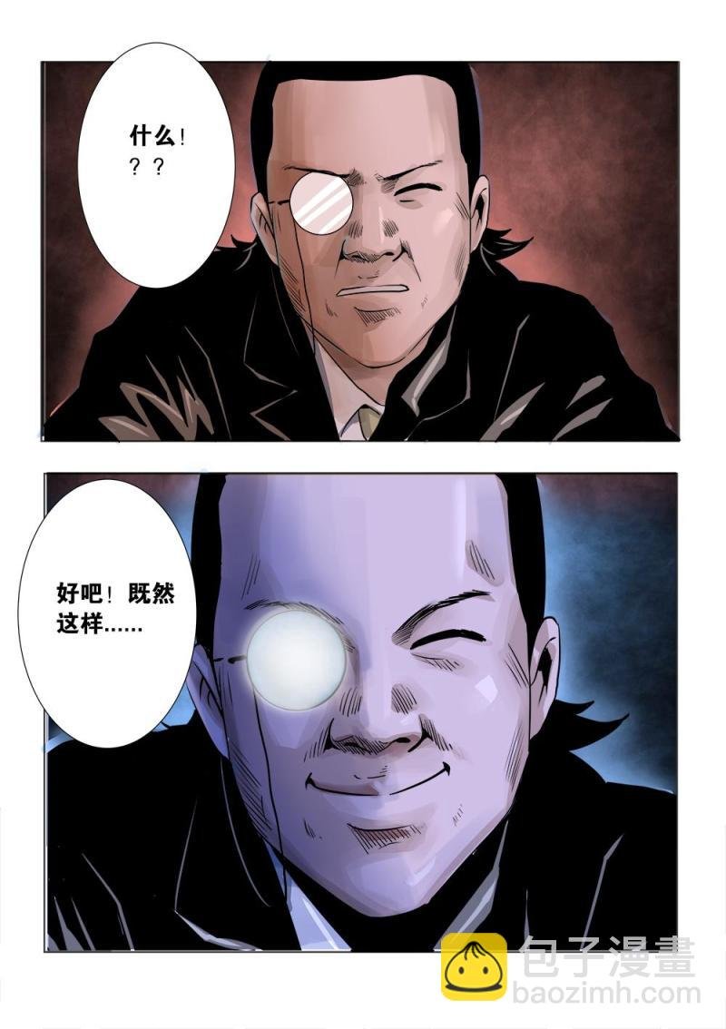 二十章下 强大的捕食者