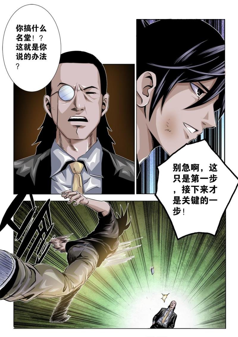 二十一章上 逃