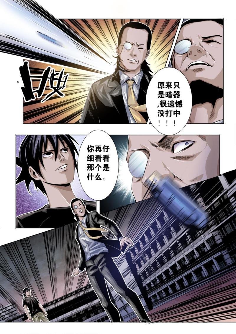 二十一章上 逃