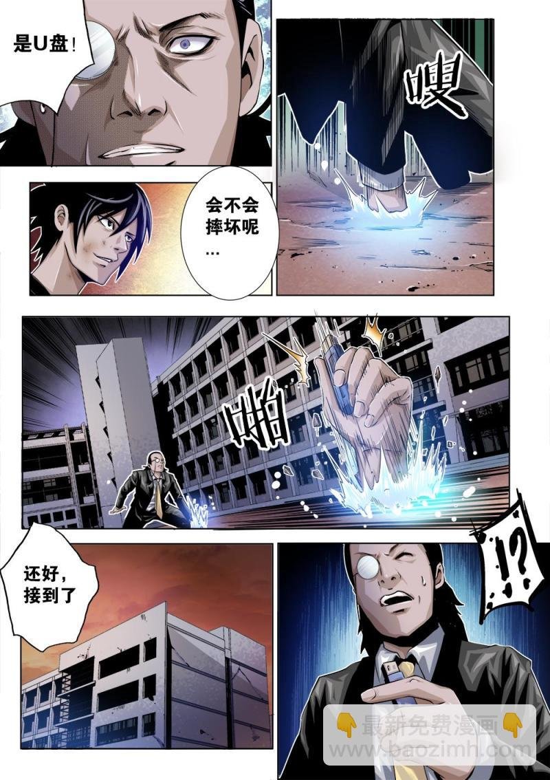 二十一章上 逃