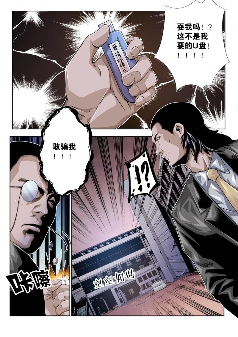 二十一章上 逃