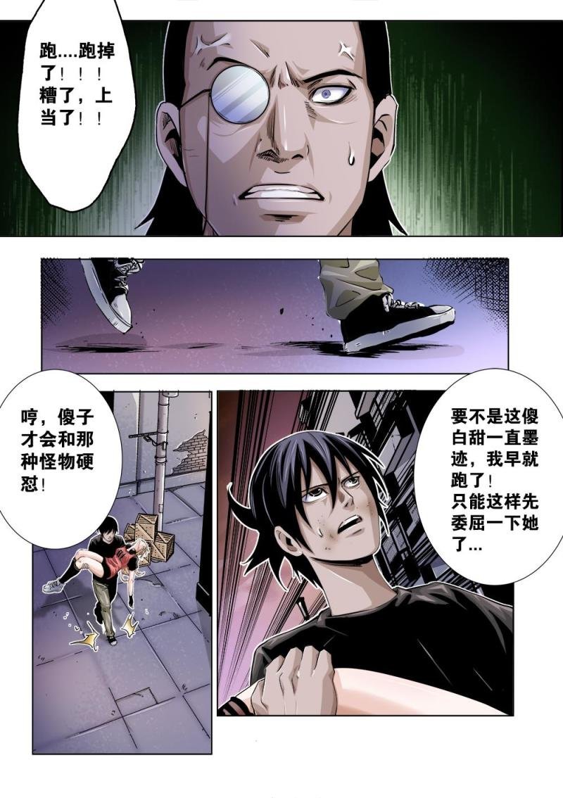 二十一章上 逃