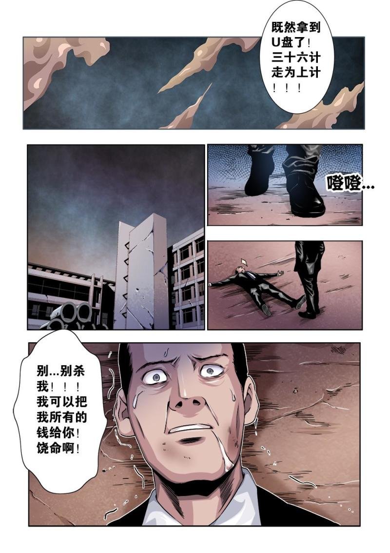 二十一章上 逃