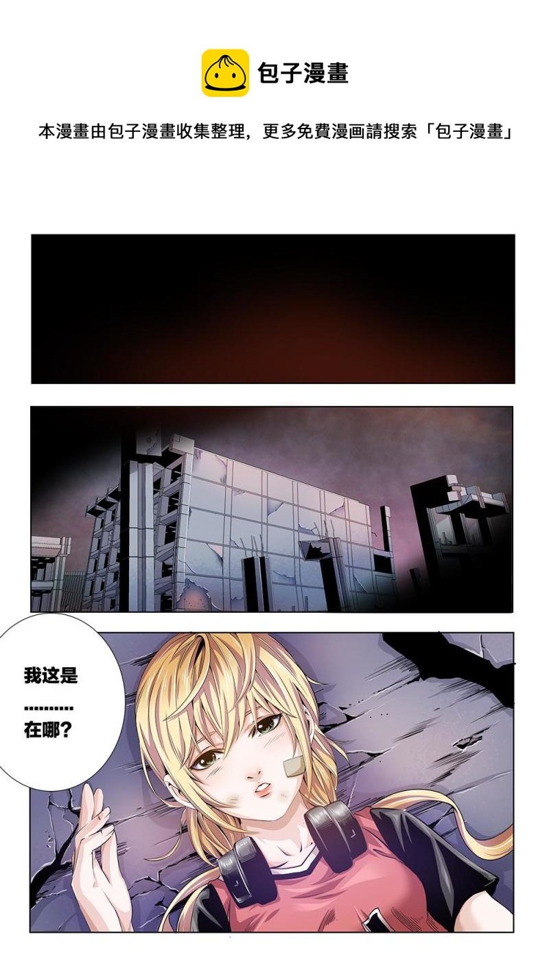 21章下 分歧