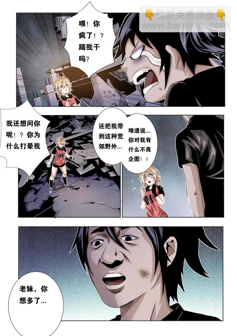 21章下 分歧