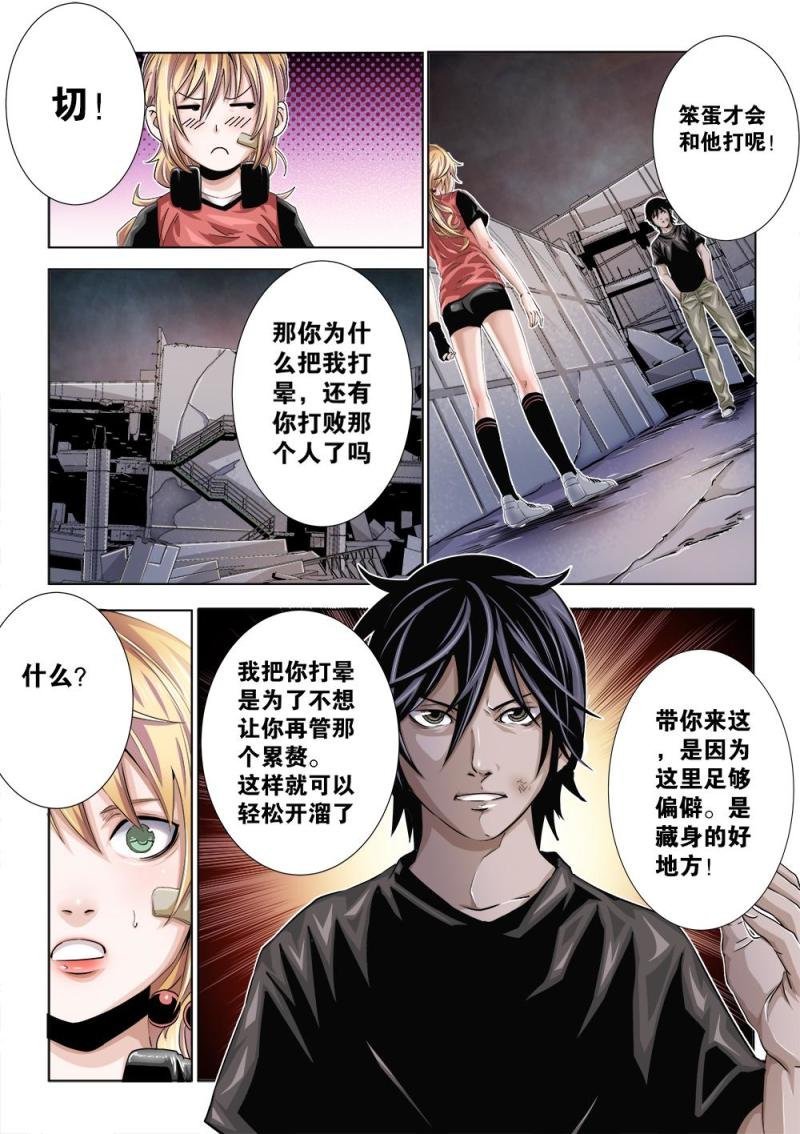 21章下 分歧