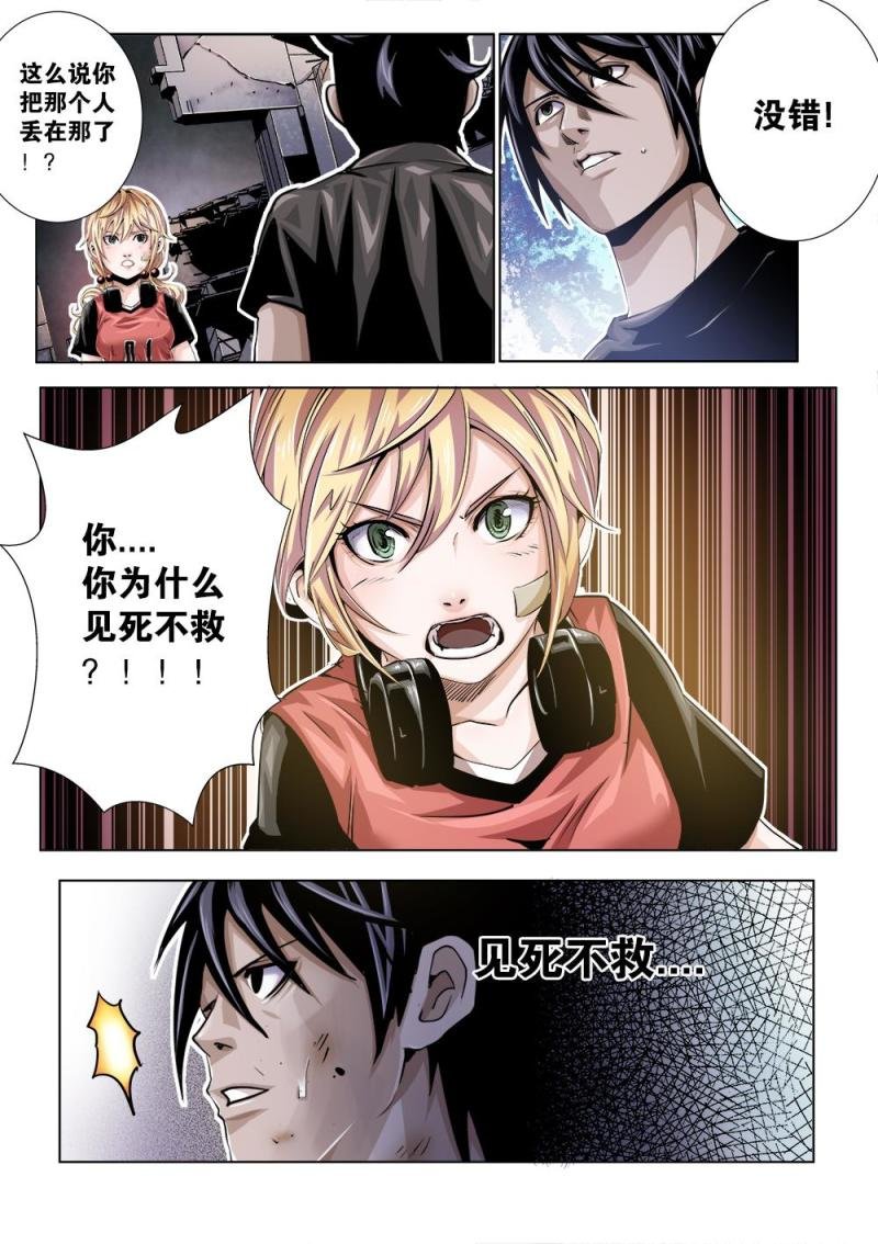 21章下 分歧