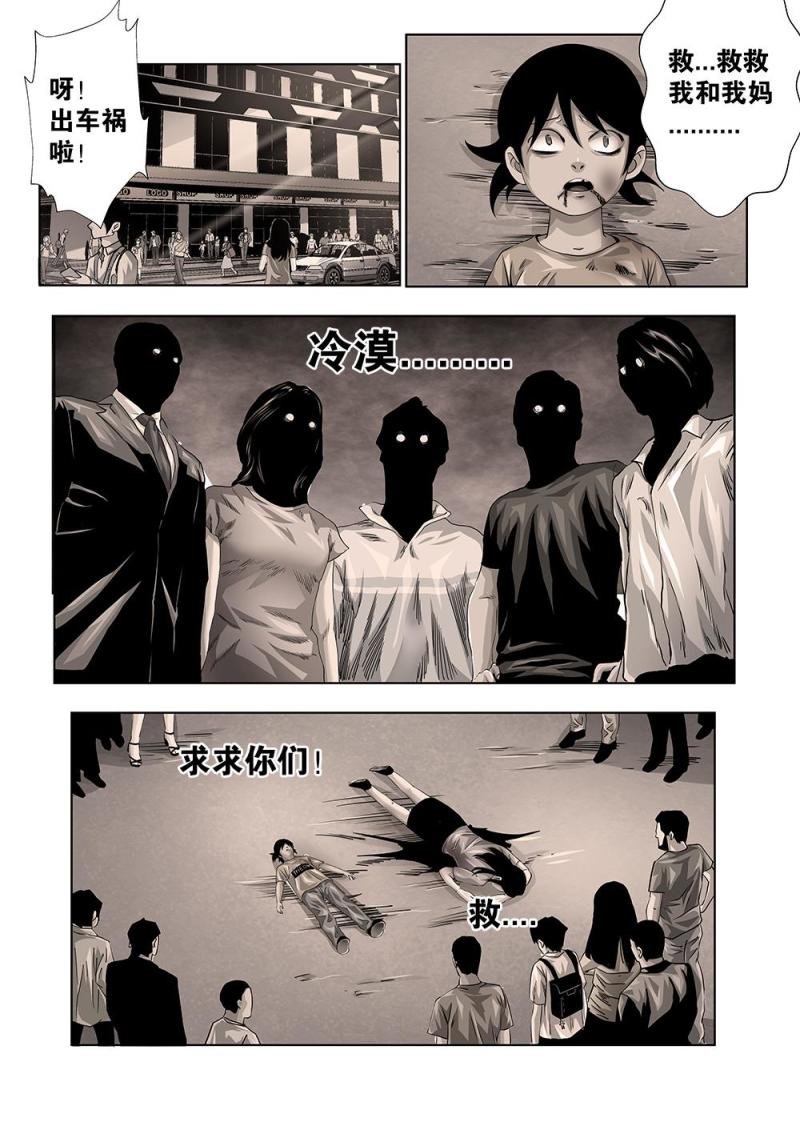 21章下 分歧