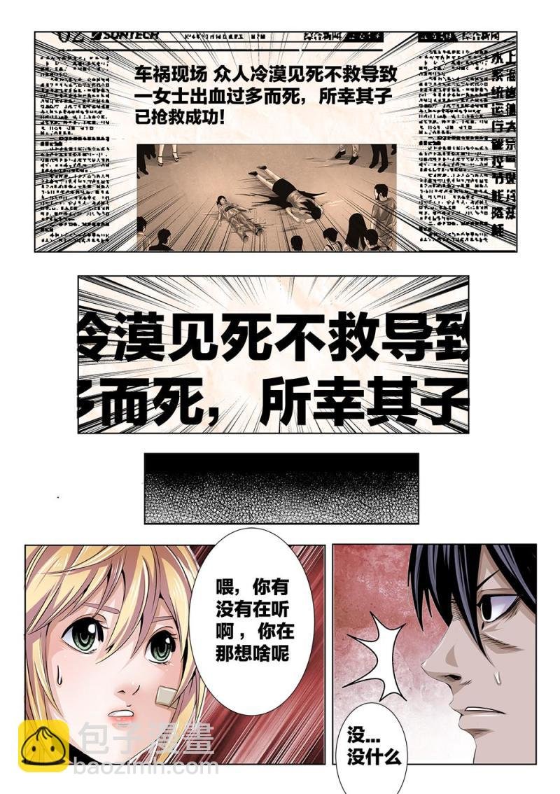 21章下 分歧