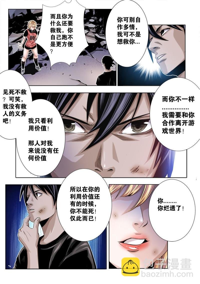 21章下 分歧
