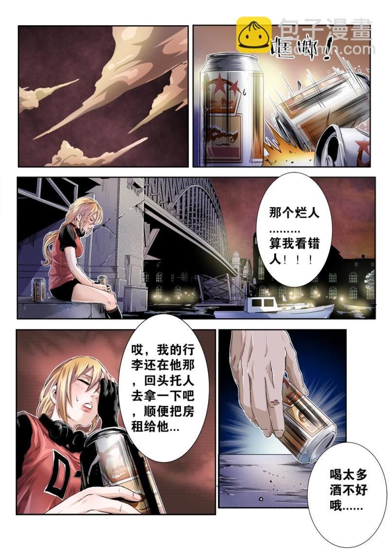 22章上 黛西的大危机上