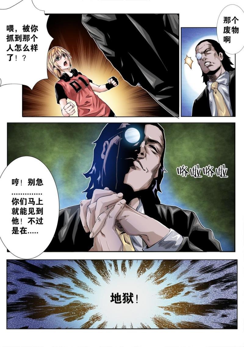 22章上 黛西的大危机上
