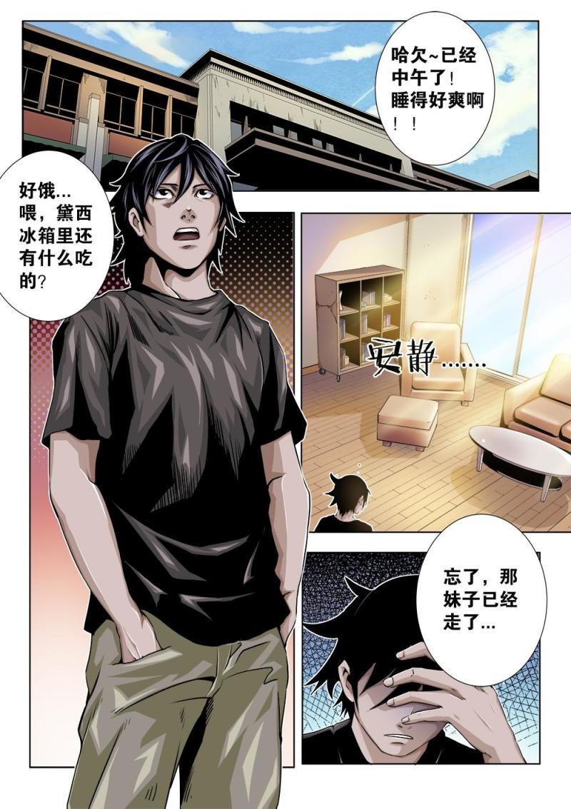 22章上 黛西的大危机上