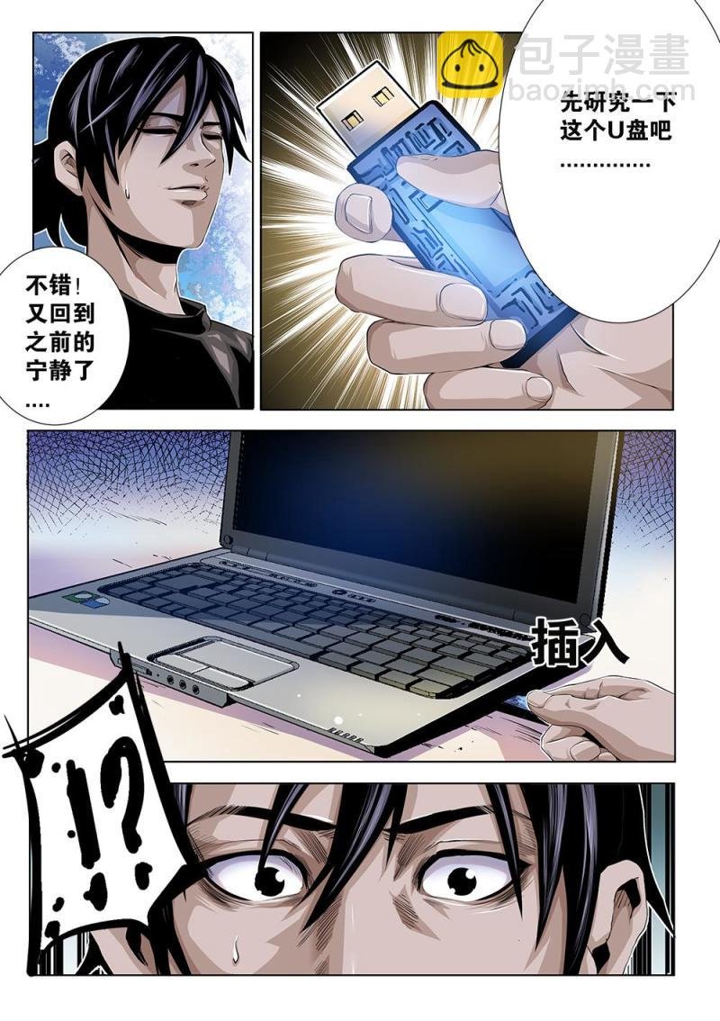 22章上 黛西的大危机上