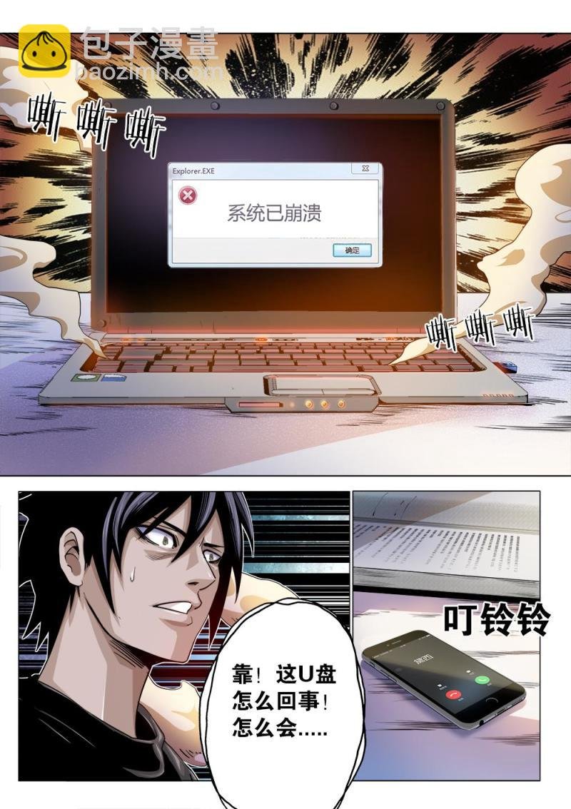 22章上 黛西的大危机上