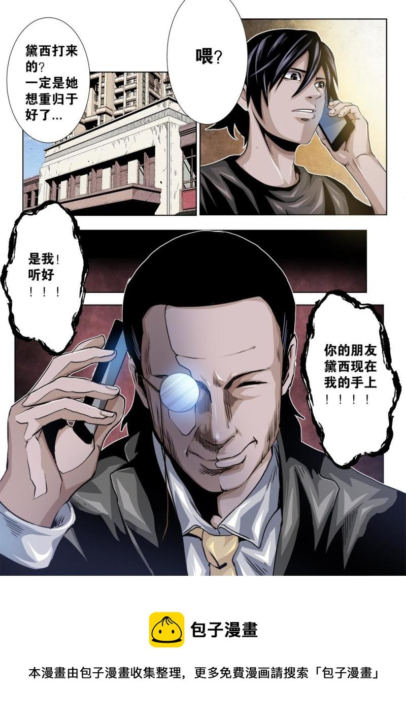 22章上 黛西的大危机上