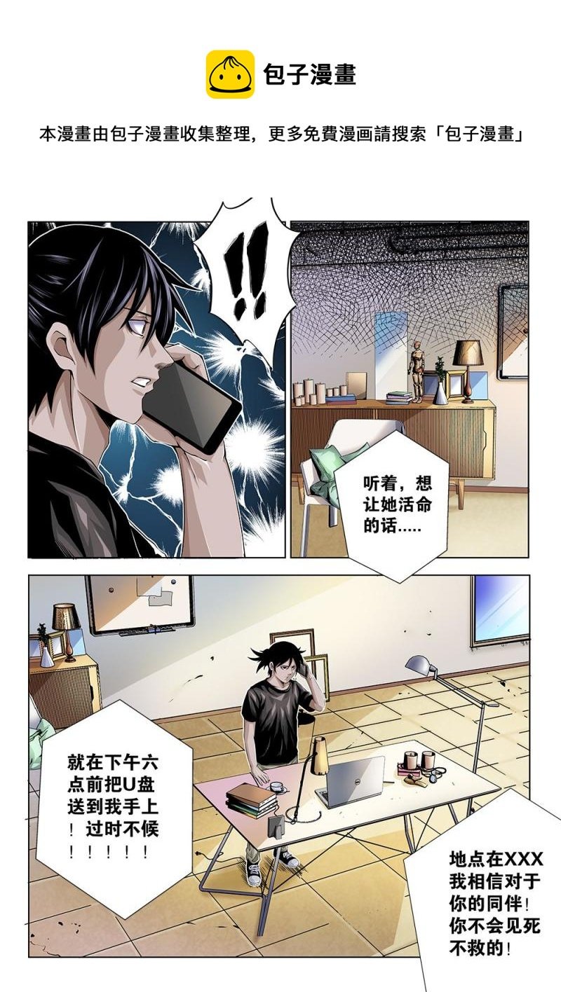 22章下 黛西的大危机 下