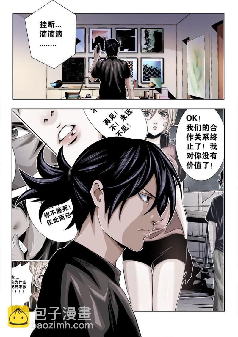 22章下 黛西的大危机 下