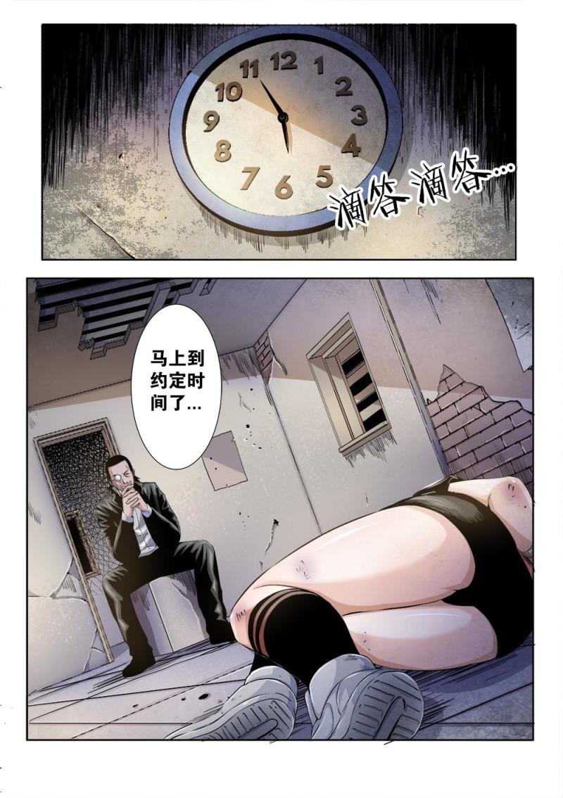 22章下 黛西的大危机 下