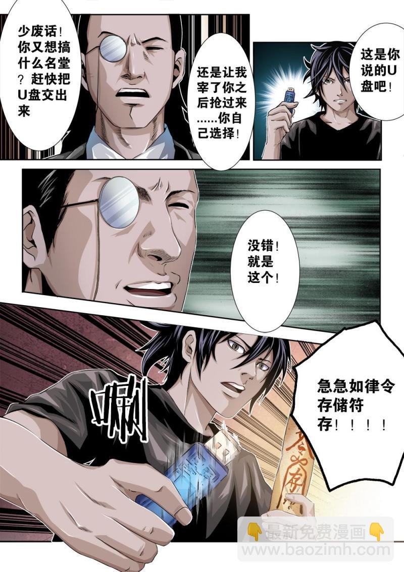 23章上 再赌一次