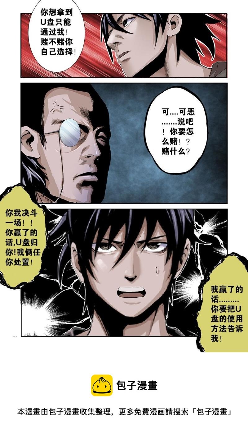 23章上 再赌一次