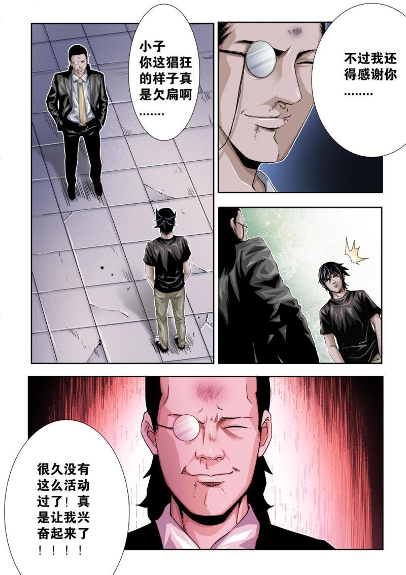 24章上 热身