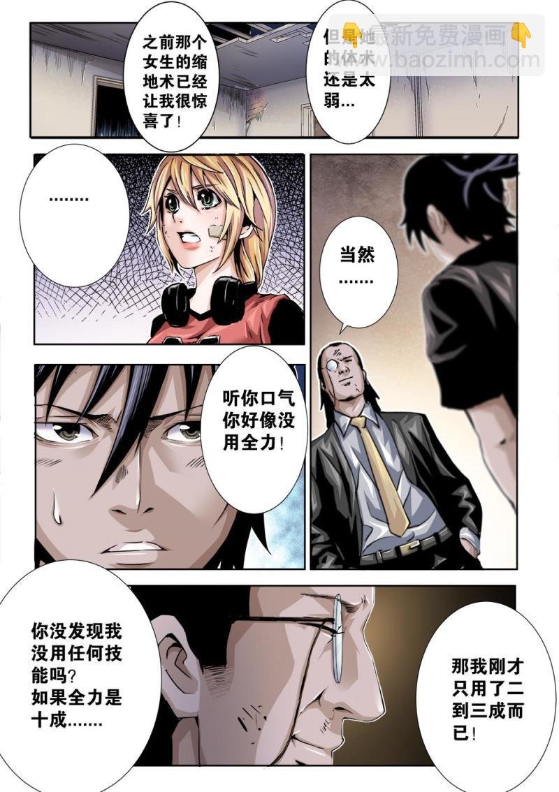 24章上 热身