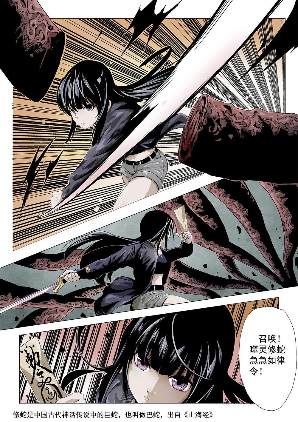 第四章 我死了！？