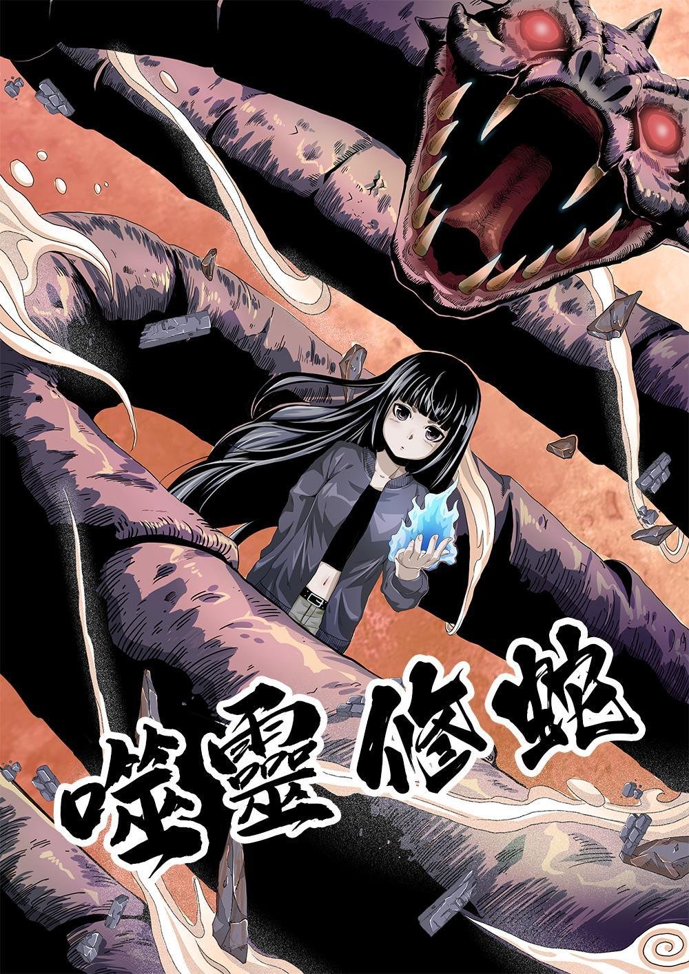 第四章 我死了！？