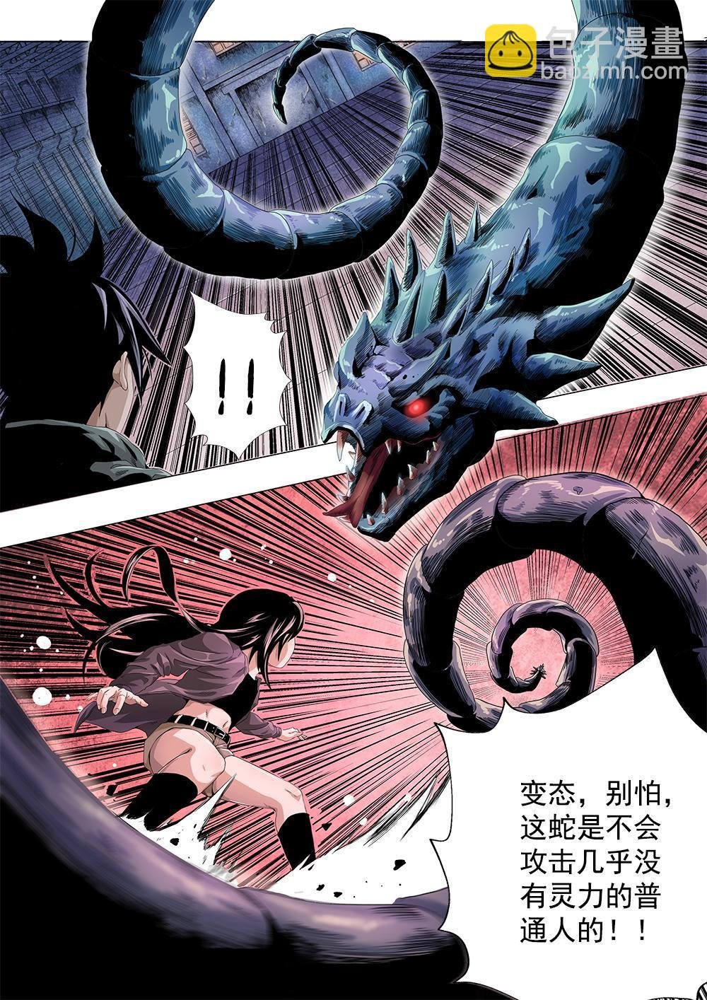 第四章 我死了！？