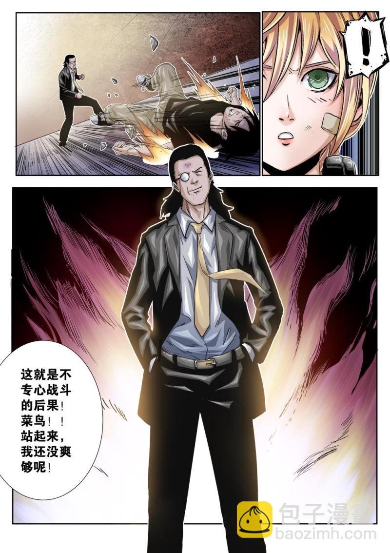 24章下 较量升级