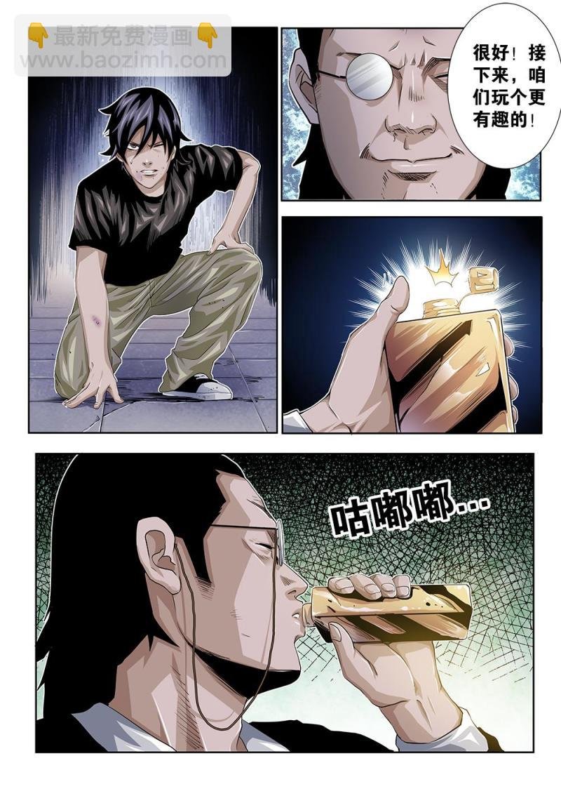 24章下 较量升级