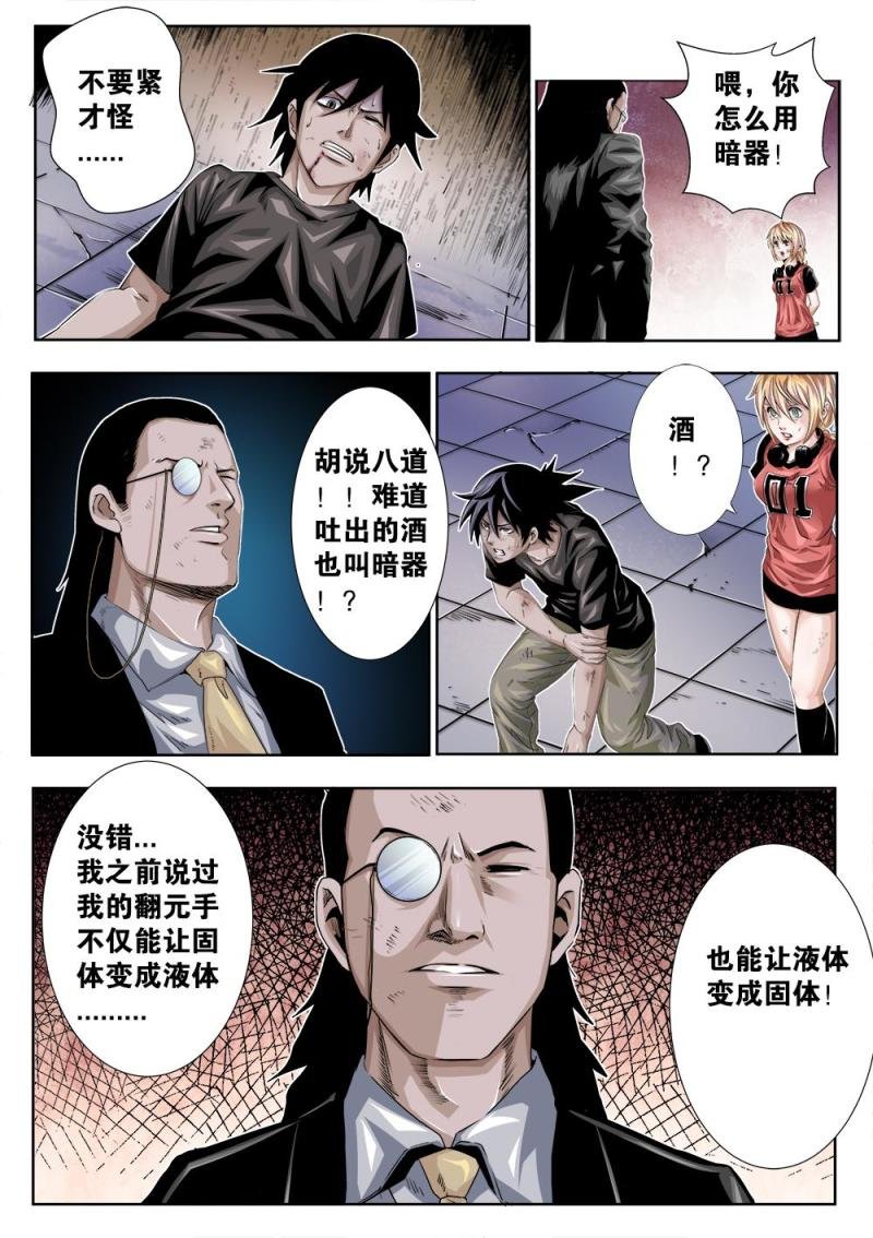 25章上 危机感降临