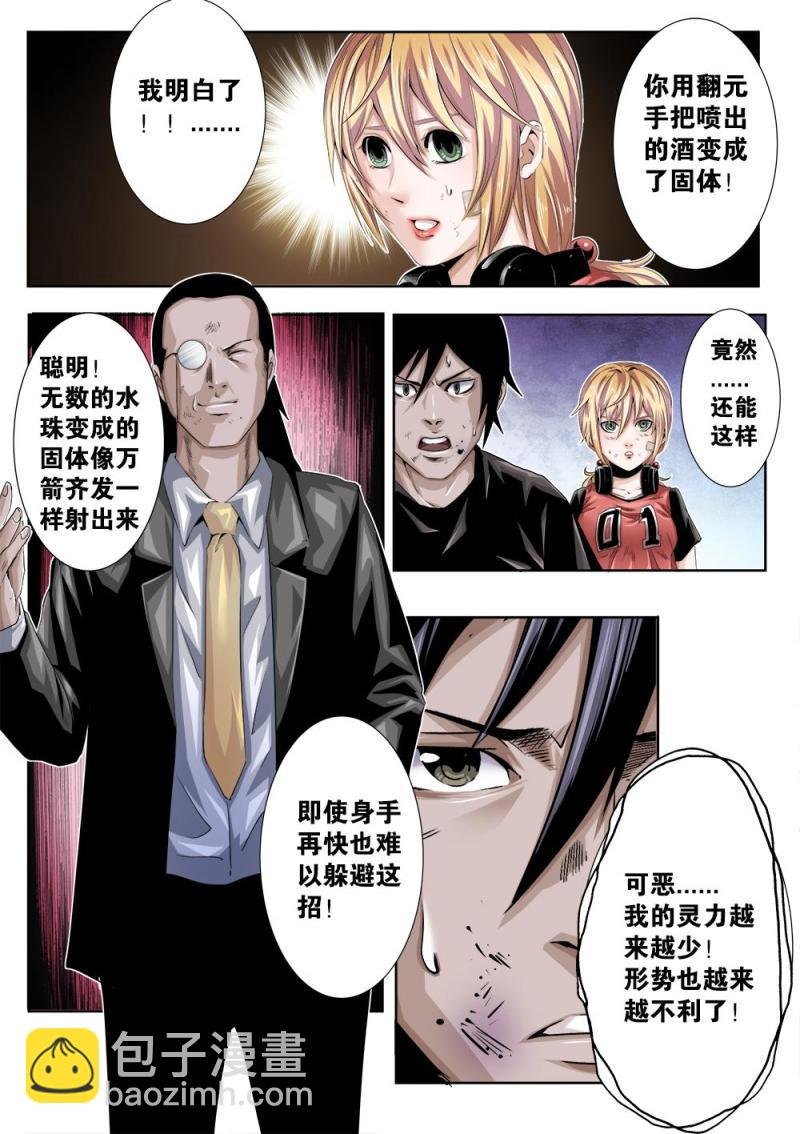 25章上 危机感降临