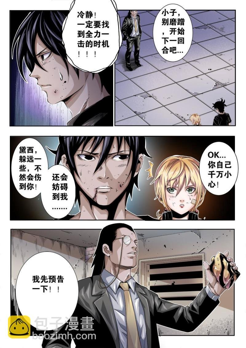 25章上 危机感降临