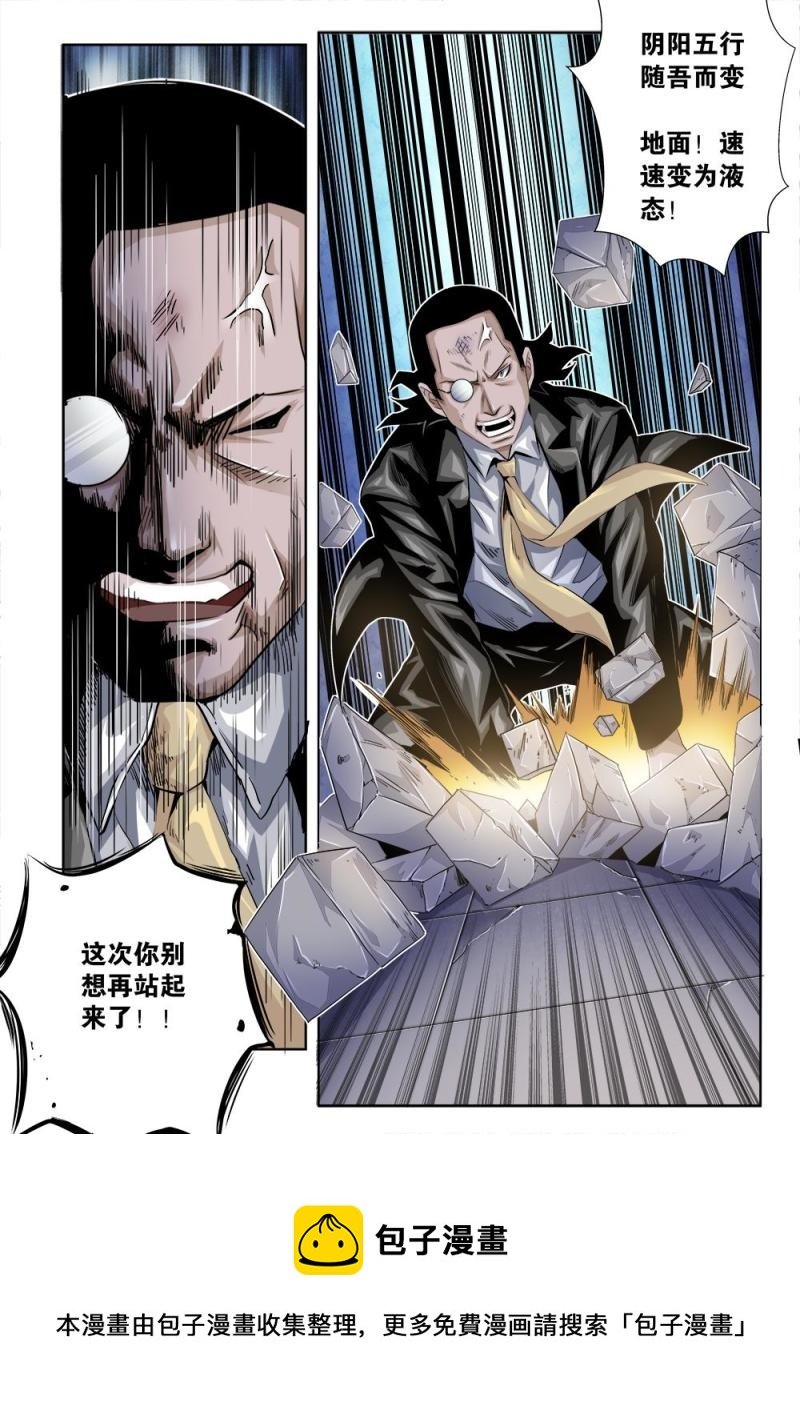 25章上 危机感降临