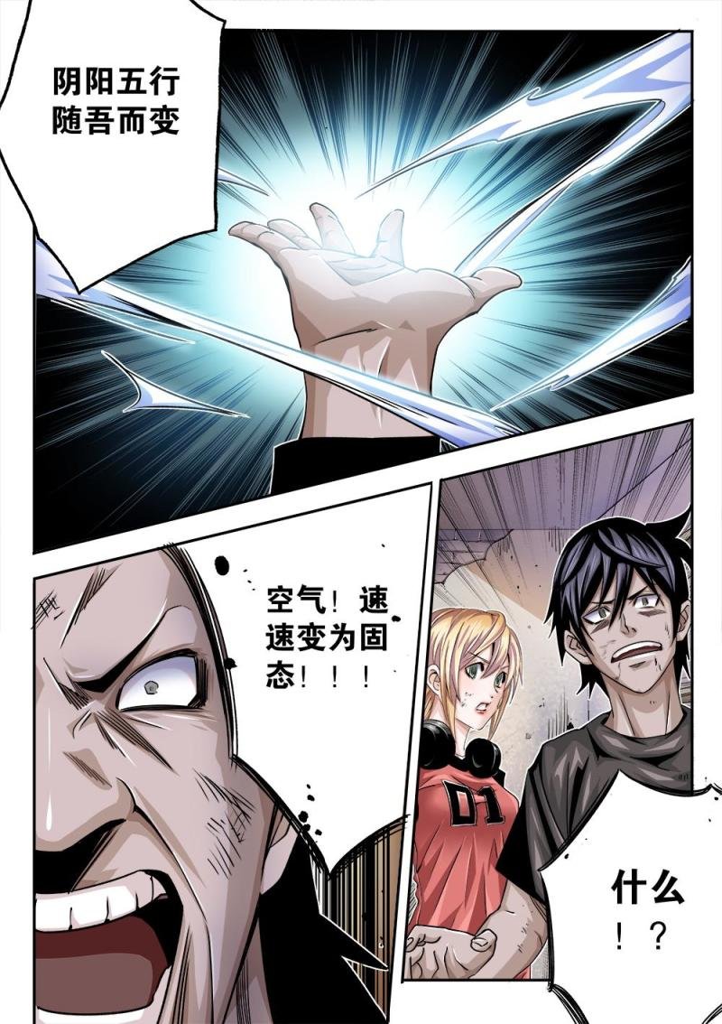 26章下 愤怒之敌