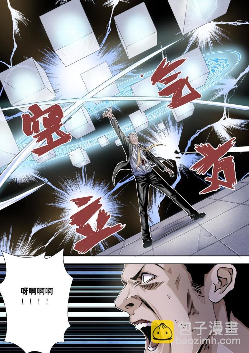 26章下 愤怒之敌