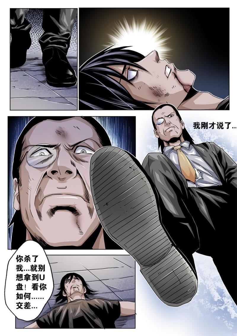 26章下 愤怒之敌