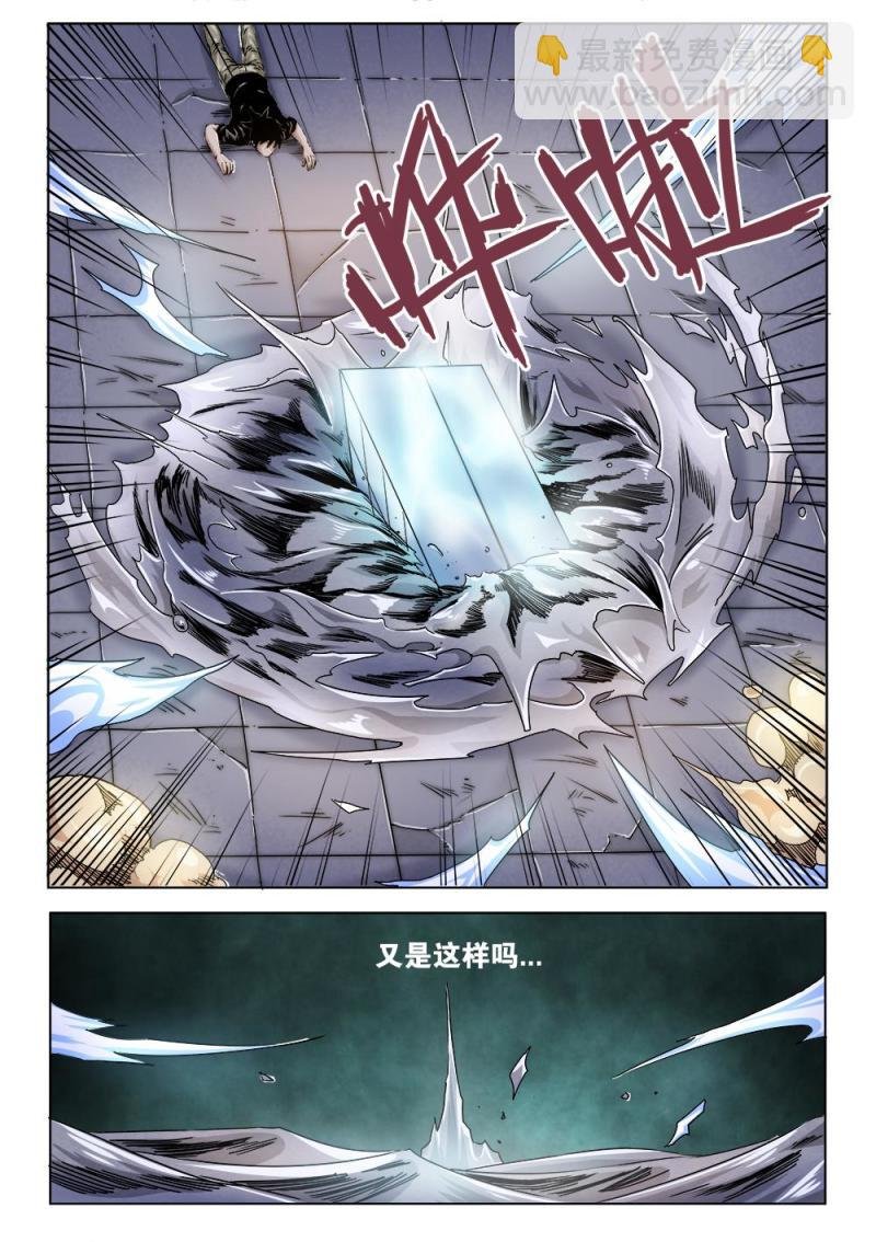 28章上 不想回到过去！