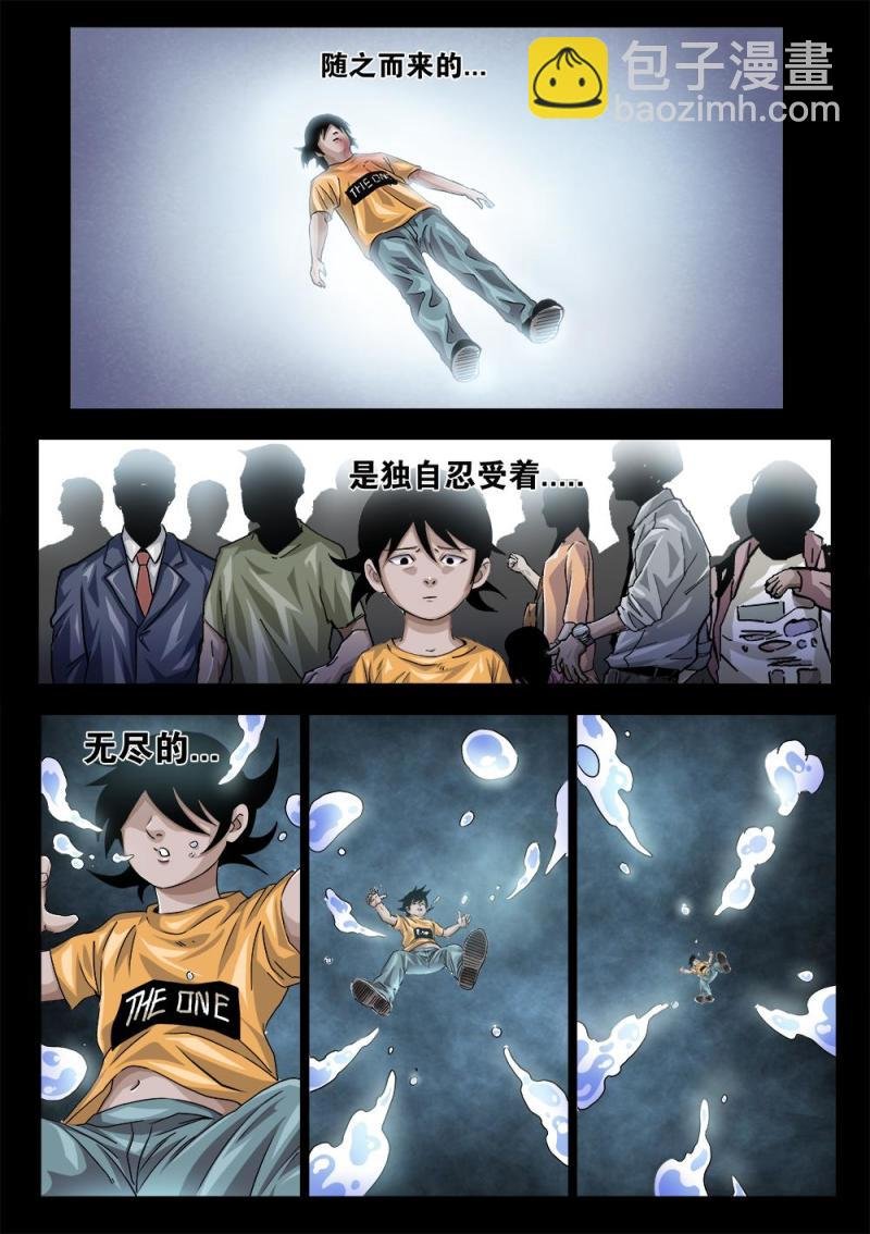 28章上 不想回到过去！