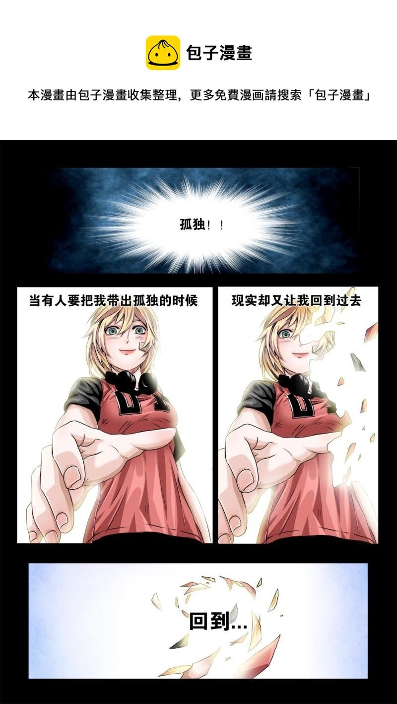 28章上 不想回到过去！